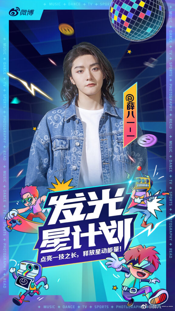 20211117_2-1 XueBayi 薛八一-一 微博