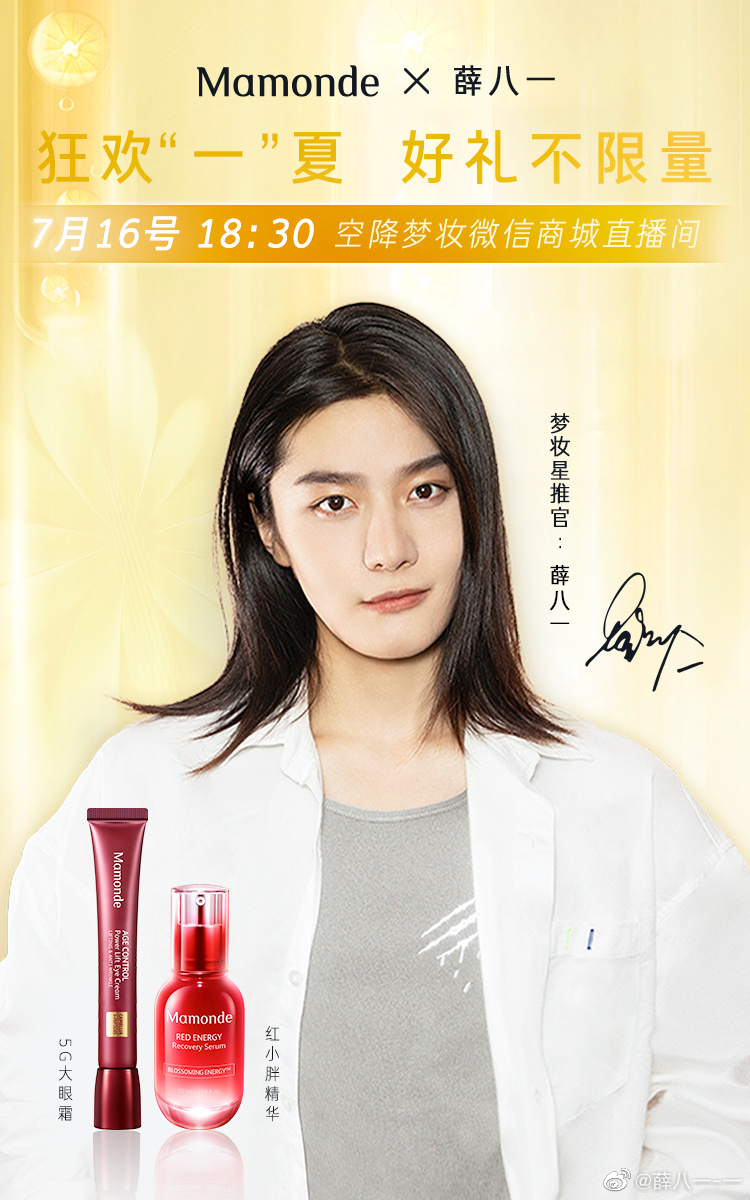 20210716-1 XueBayi 薛八一-一 微博