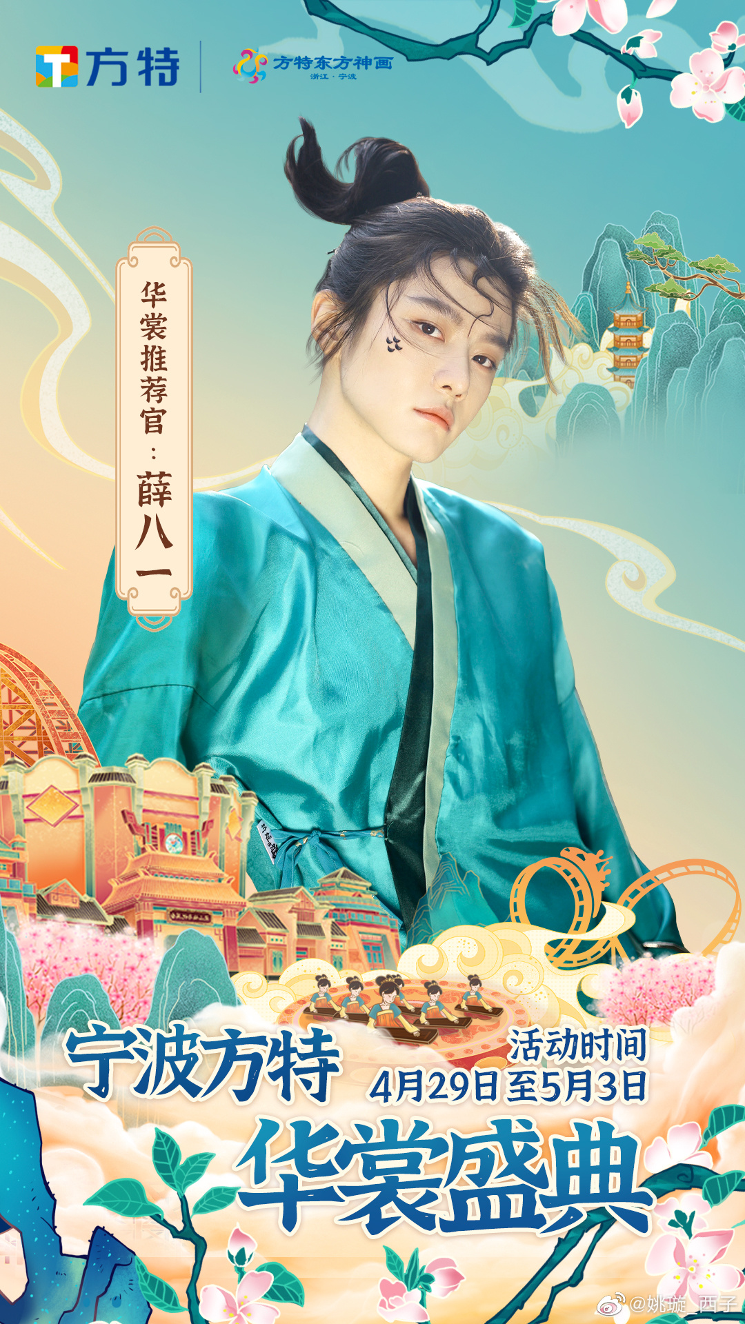 20230418-1 XueBayi 薛八一丶 微博