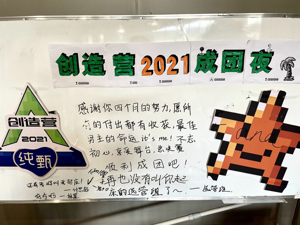 20210426-8 XueBayi 创造营2021-薛八一 微博