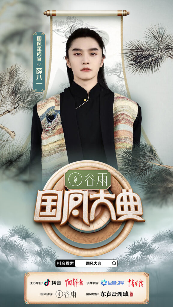 20230914-1 XueBayi 薛八一丶 微博