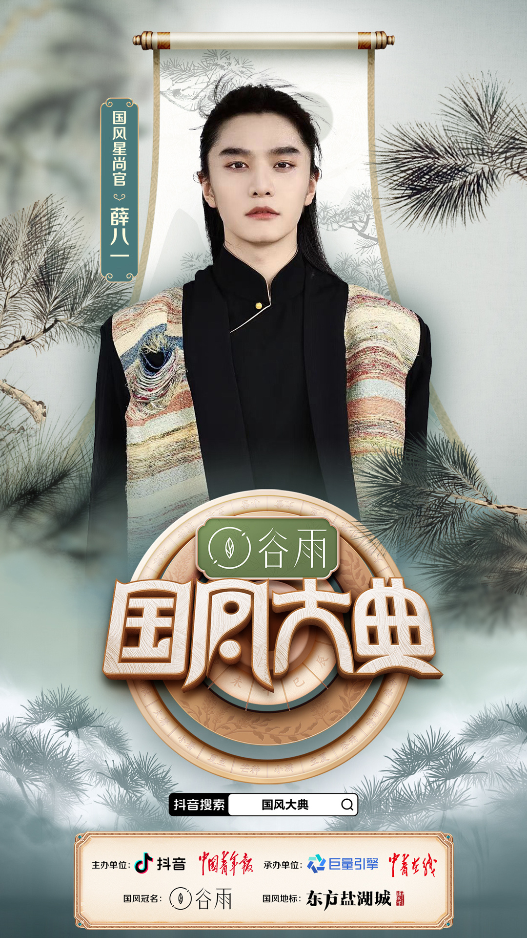 20230914-1 XueBayi 薛八一丶 微博